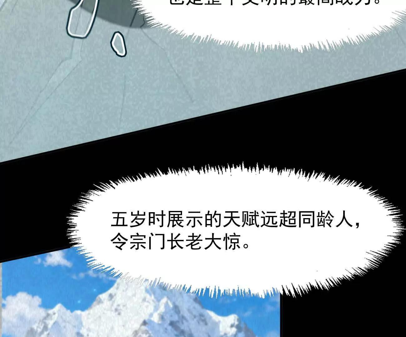 180话 极恶极强 第9页