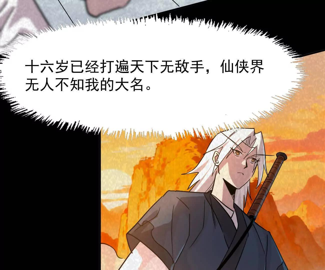 180话 极恶极强 第11页