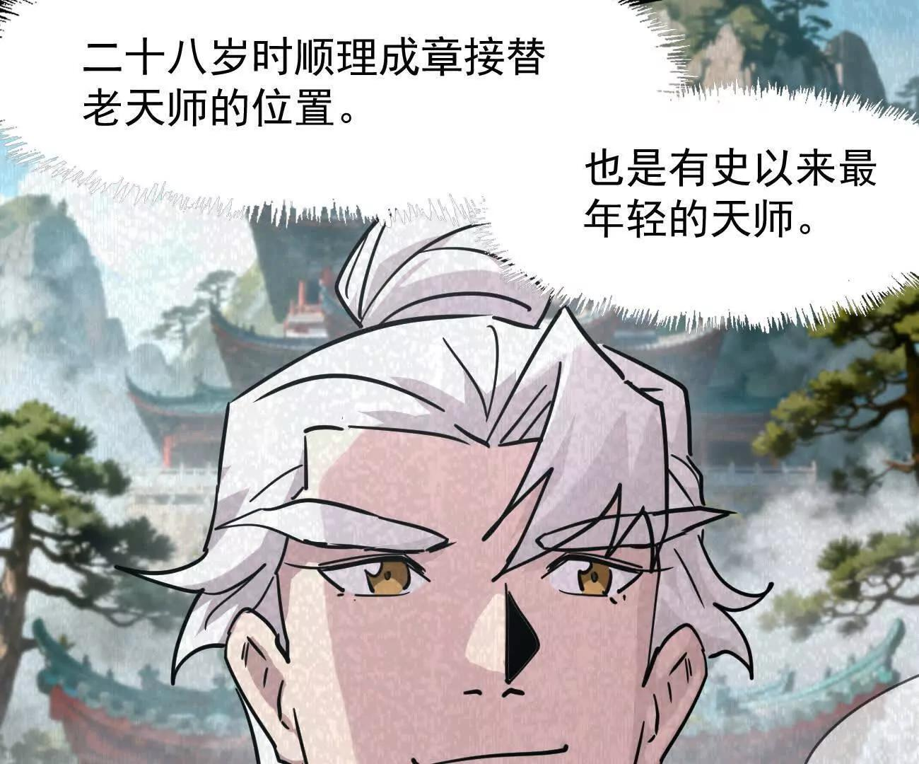 180话 极恶极强 第13页