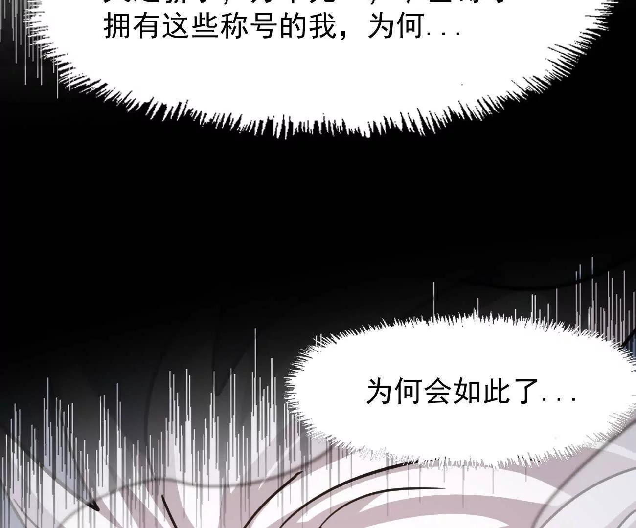 180话 极恶极强 第15页