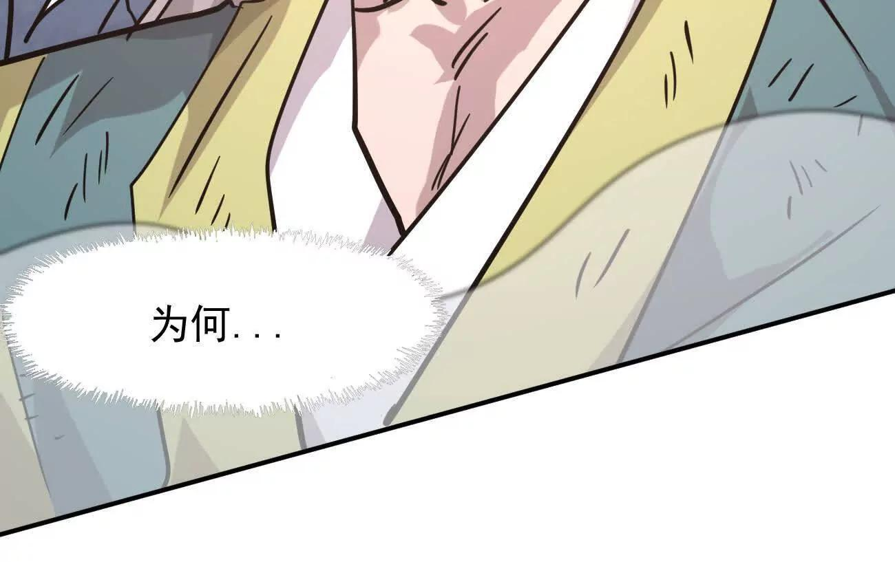 180话 极恶极强 第17页
