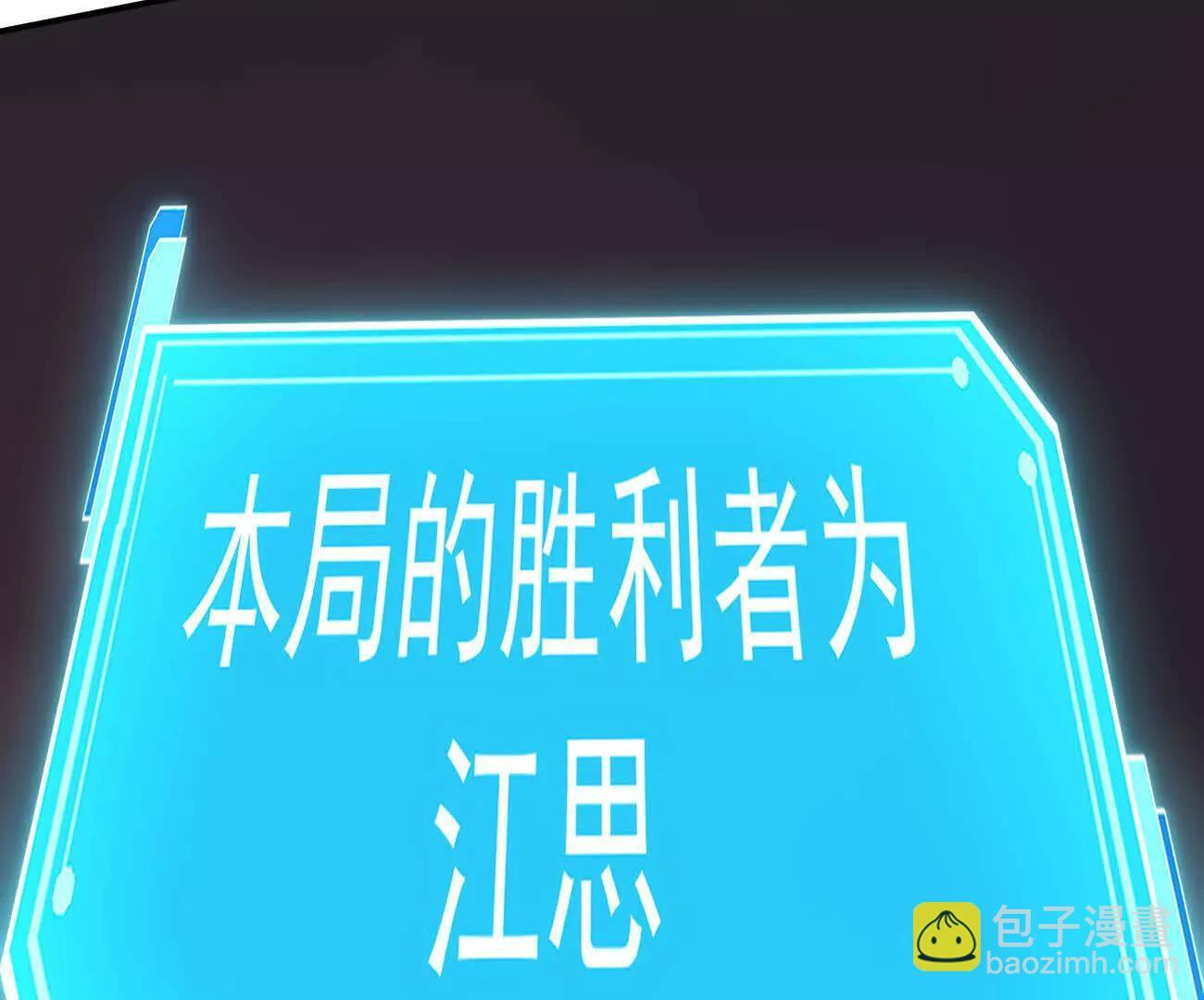 180话 极恶极强 第22页
