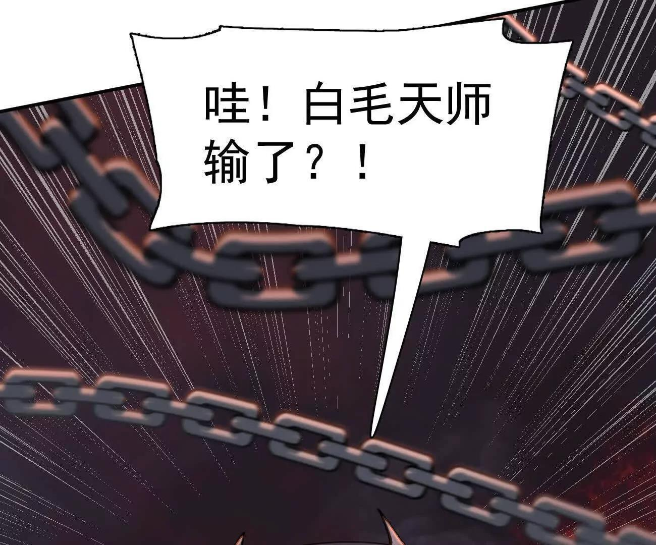 180话 极恶极强 第26页