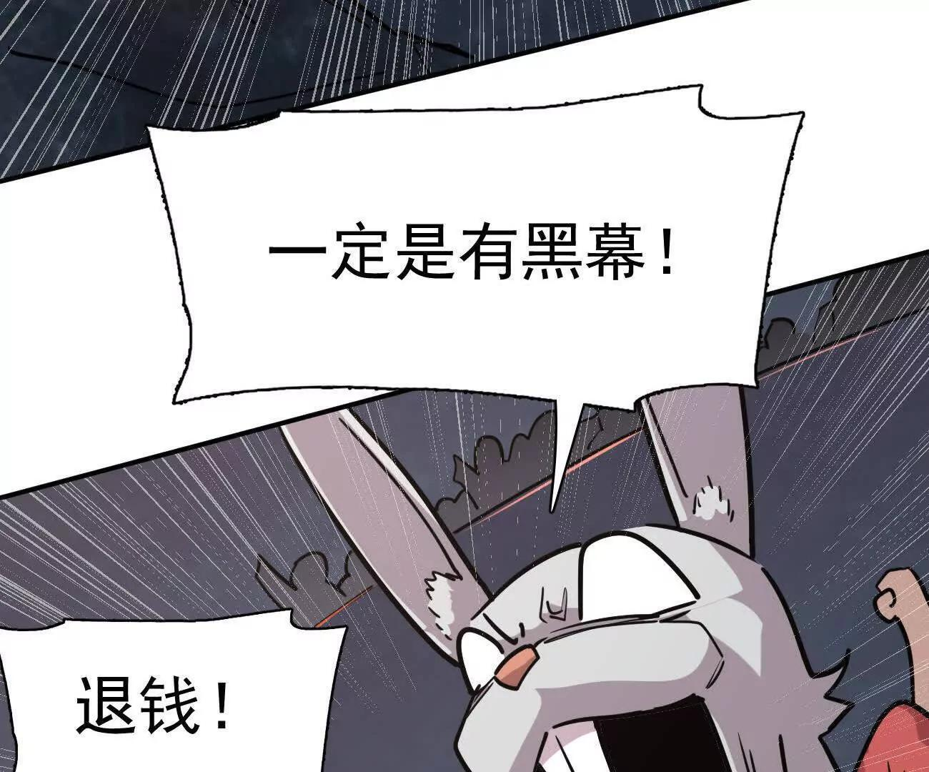 180话 极恶极强 第28页