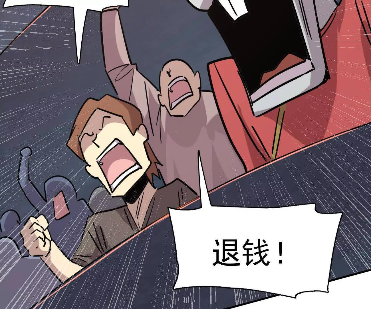 180话 极恶极强 第29页