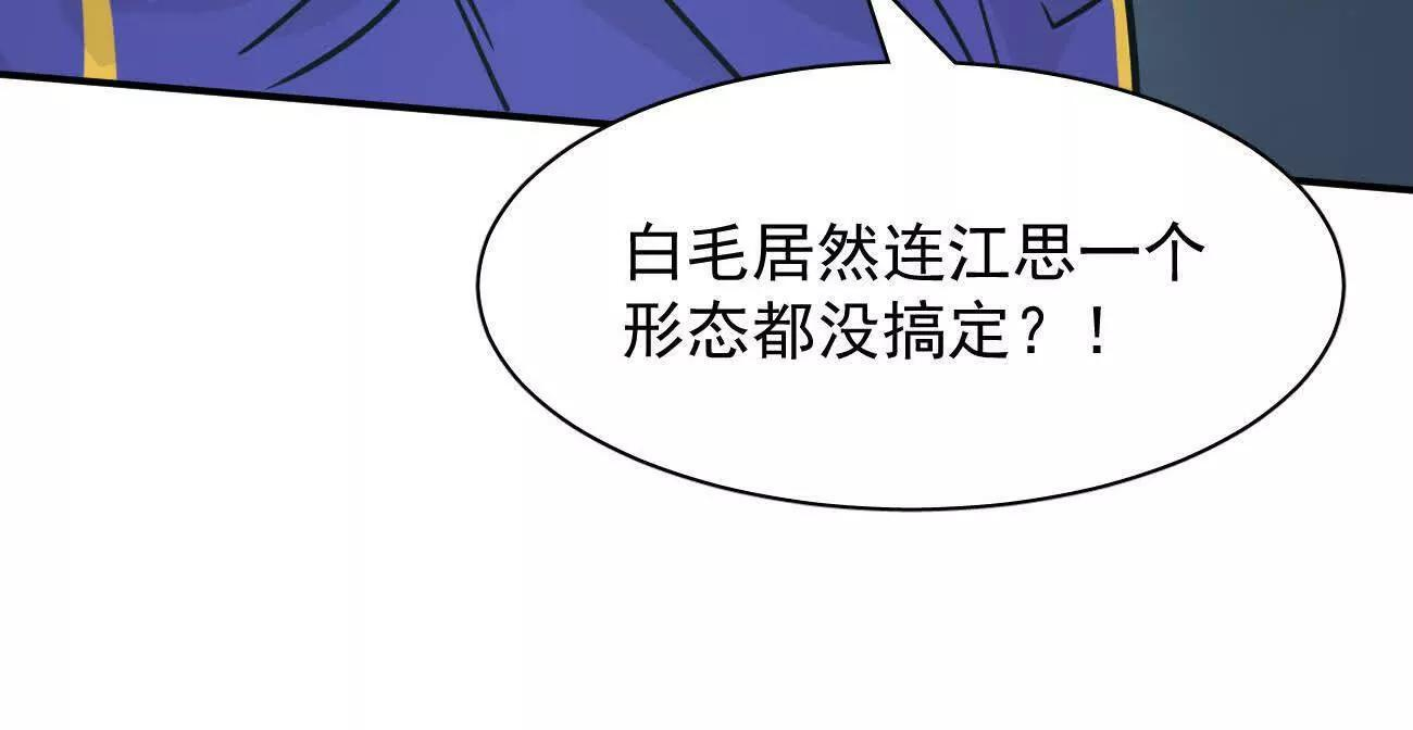 180话 极恶极强 第32页