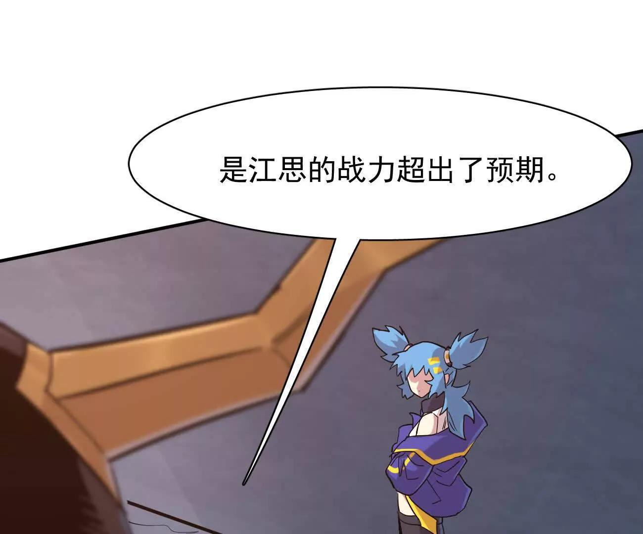 180话 极恶极强 第33页