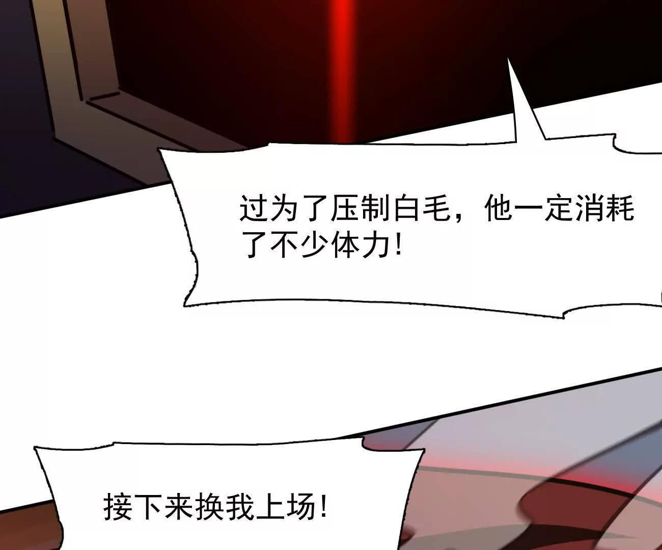 180话 极恶极强 第36页