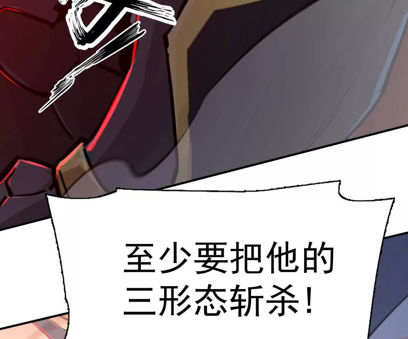 180话 极恶极强 第38页