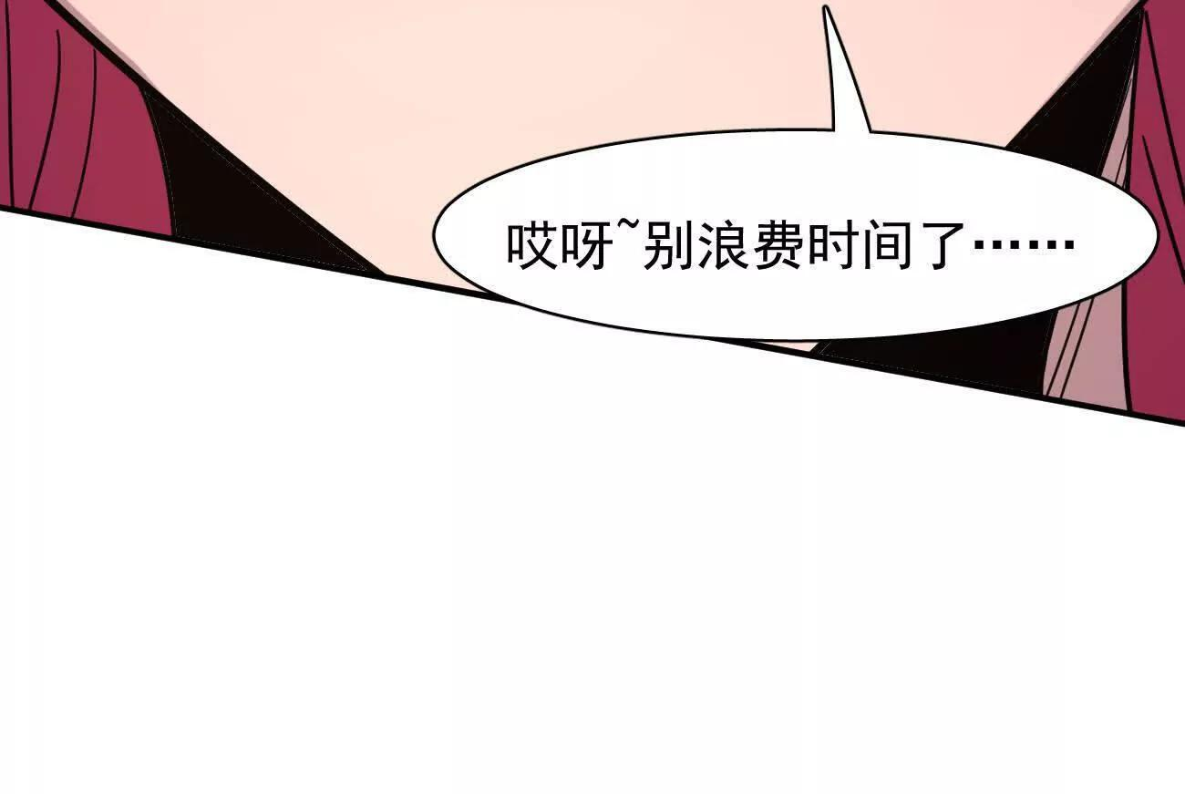 180话 极恶极强 第43页