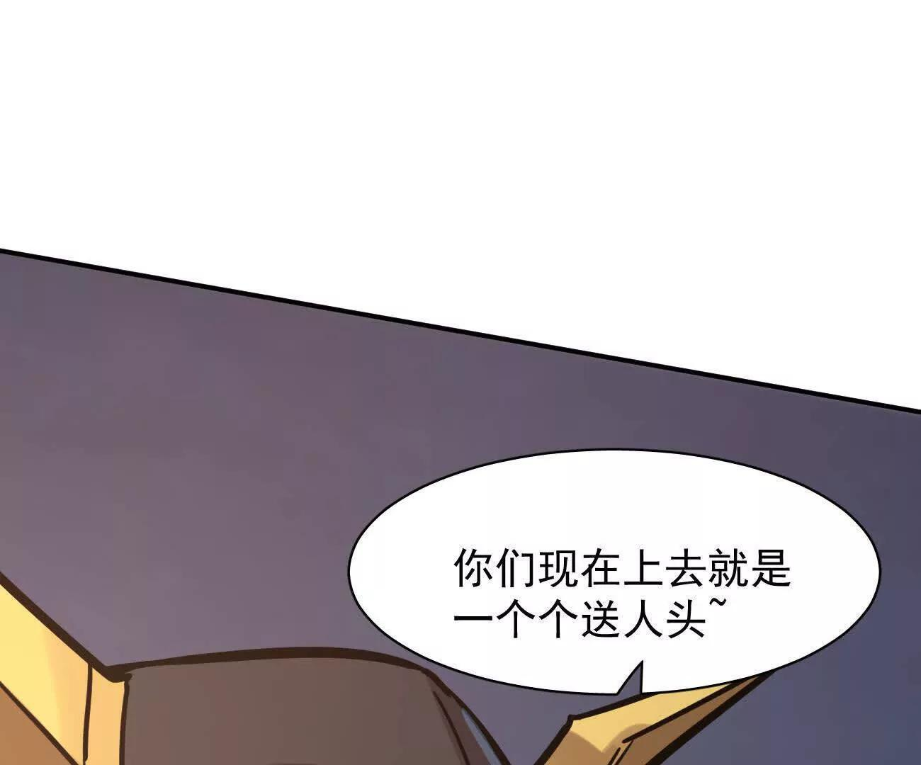 180话 极恶极强 第44页