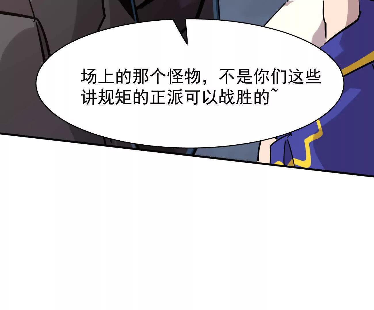 180话 极恶极强 第47页