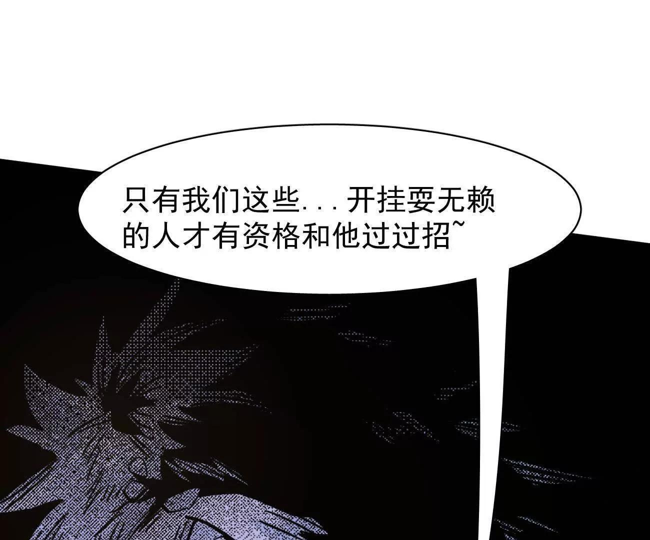 180话 极恶极强 第48页