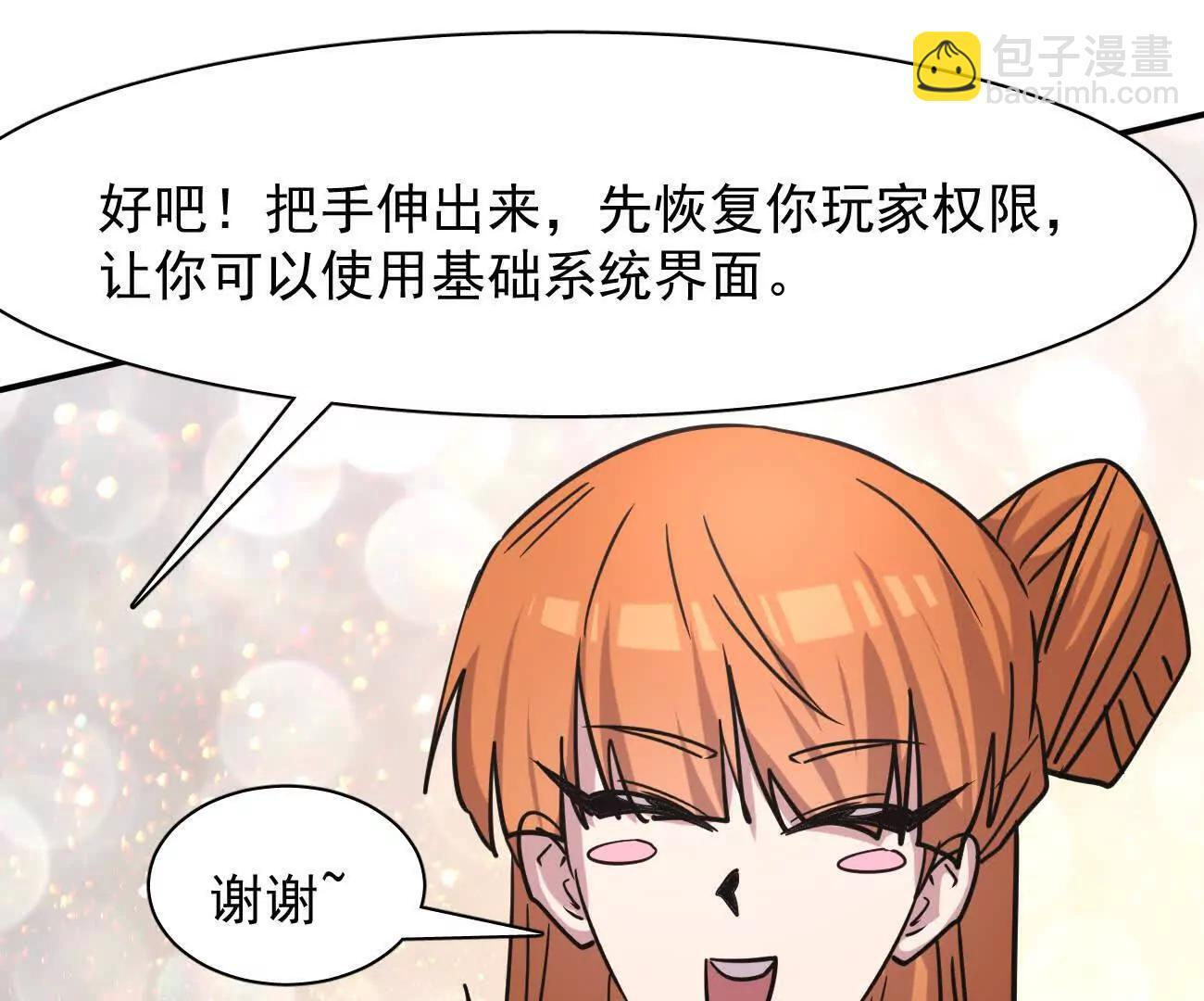 180话 极恶极强 第63页