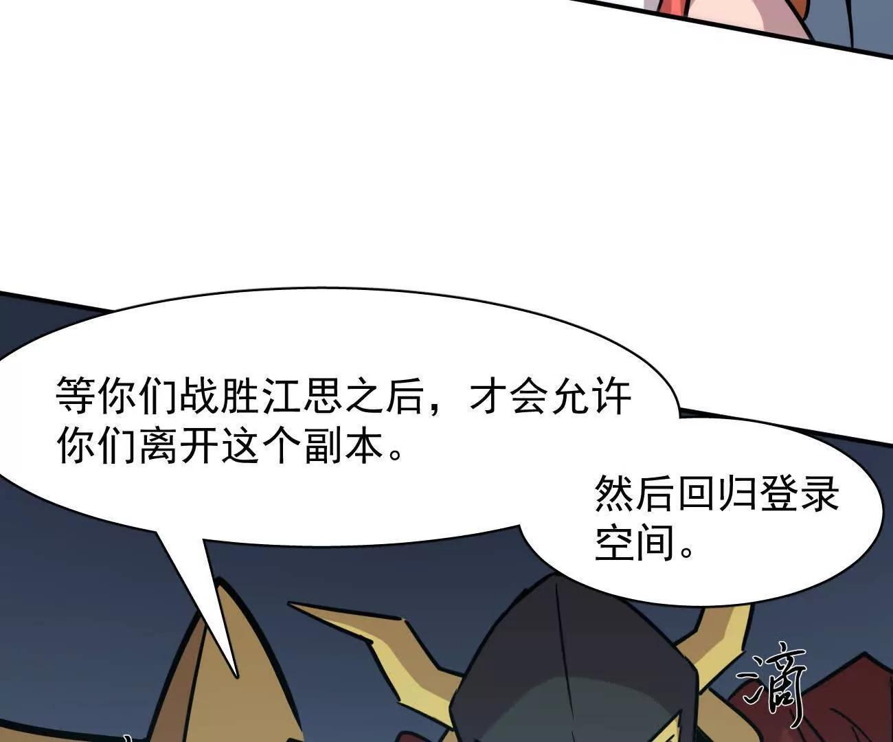 180话 极恶极强 第65页