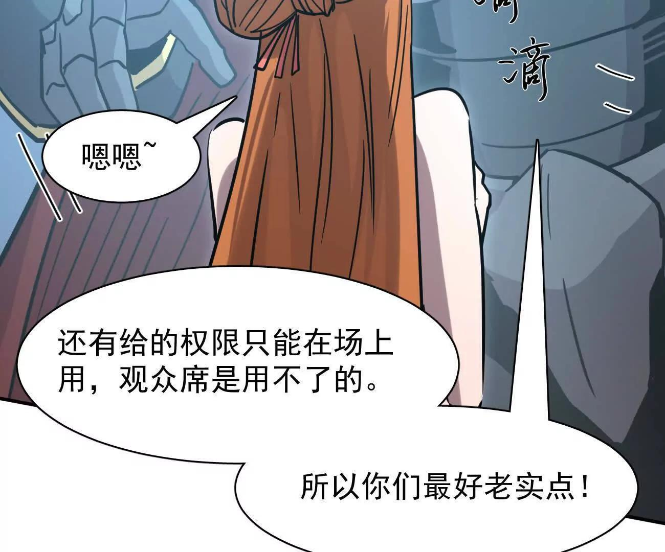180话 极恶极强 第67页