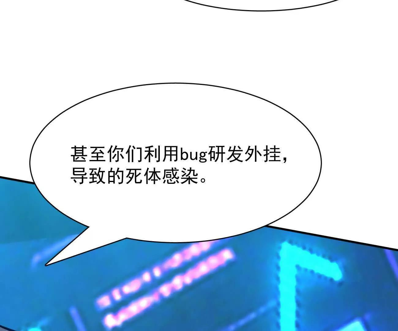 180话 极恶极强 第68页