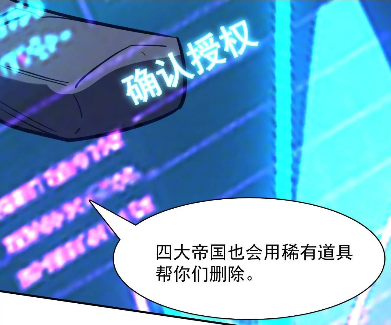 180话 极恶极强 第69页
