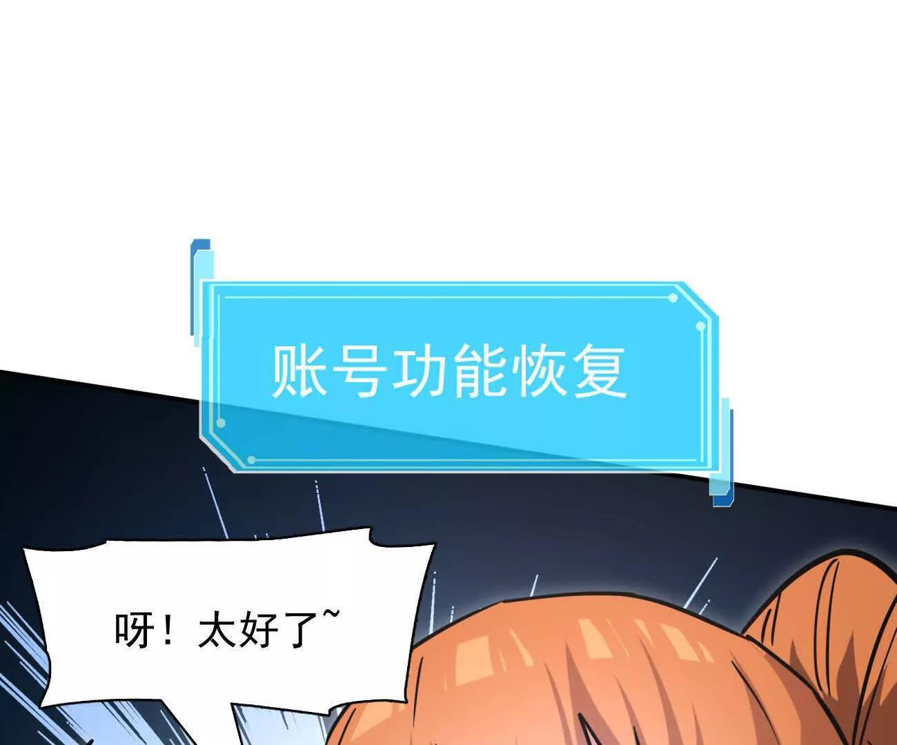 180话 极恶极强 第71页