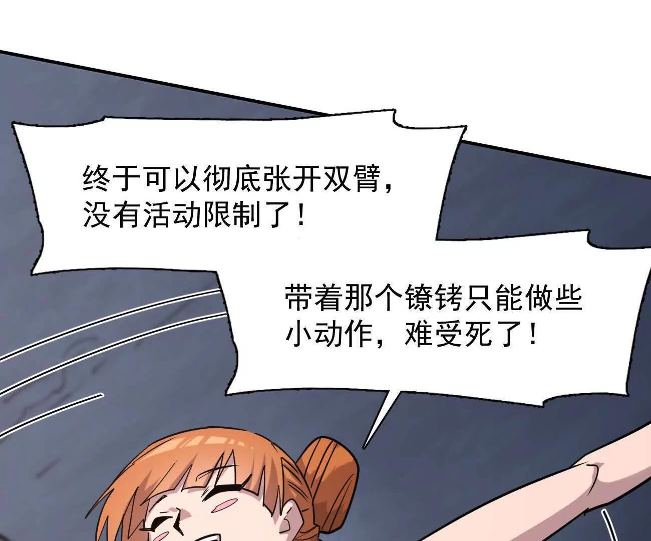 180话 极恶极强 第74页
