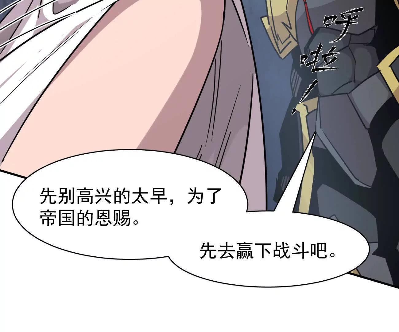 180话 极恶极强 第76页