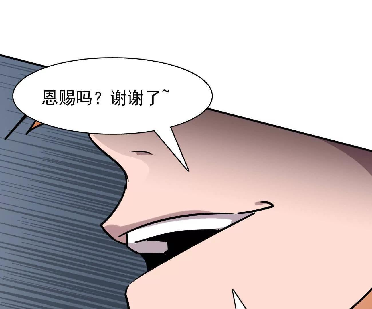 180话 极恶极强 第77页