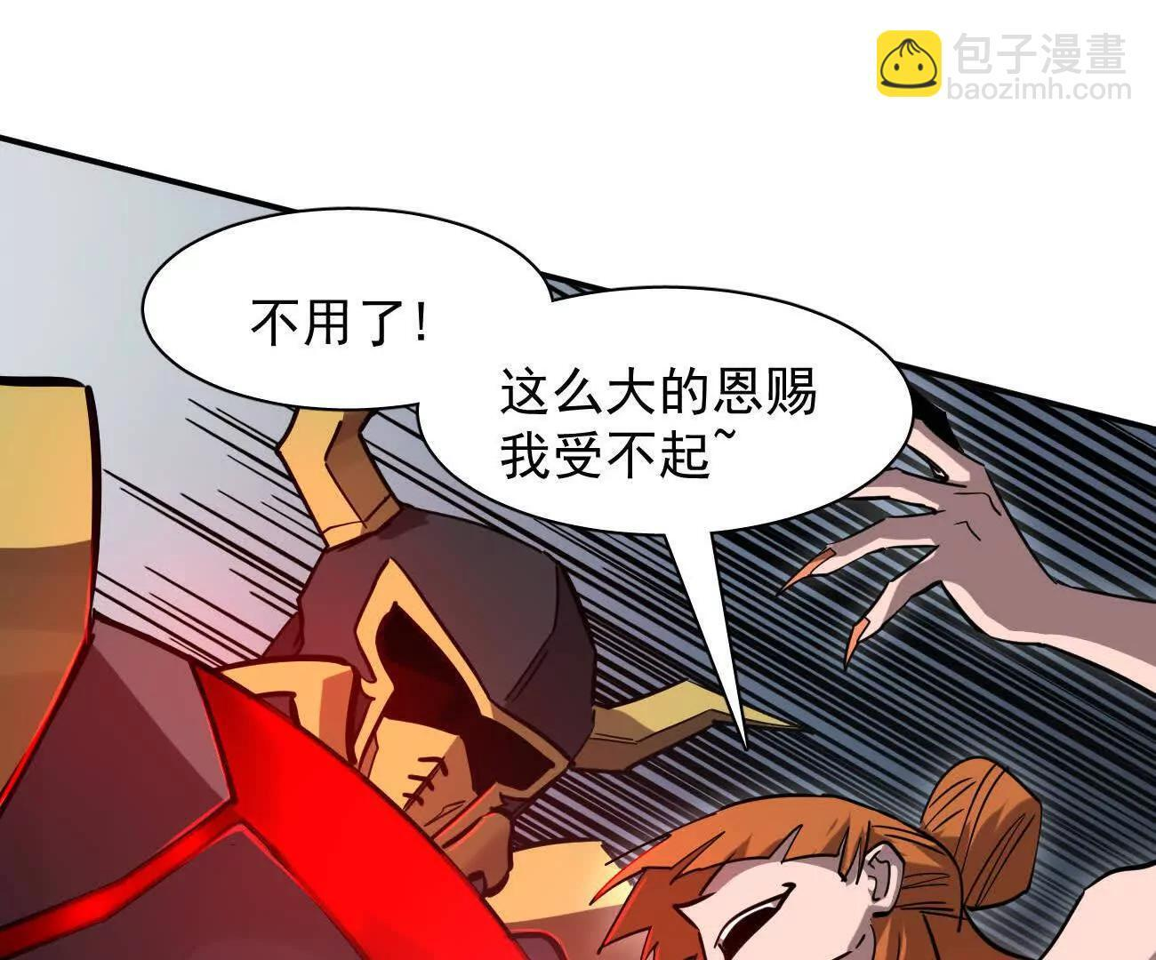 180话 极恶极强 第79页