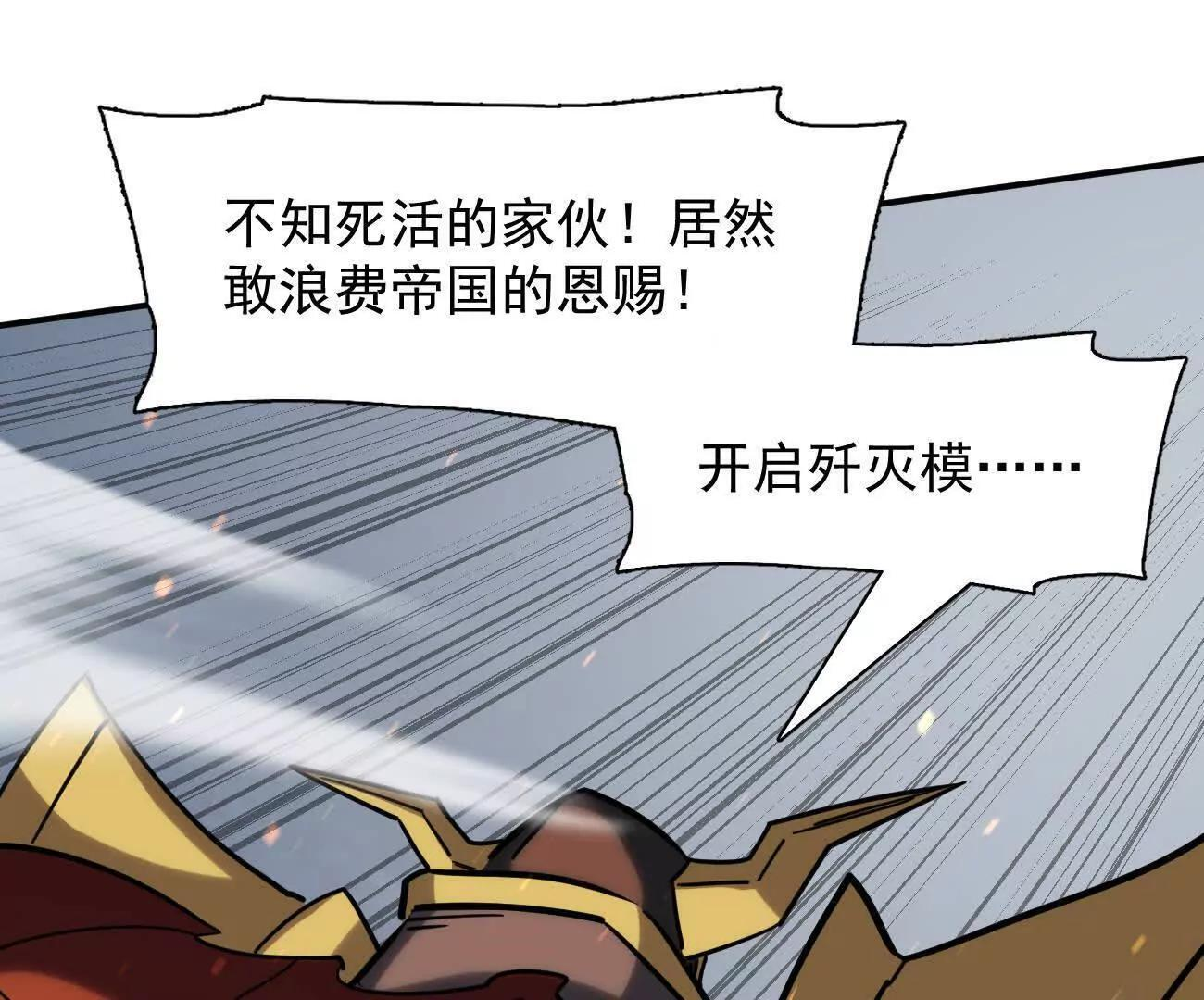 180话 极恶极强 第84页