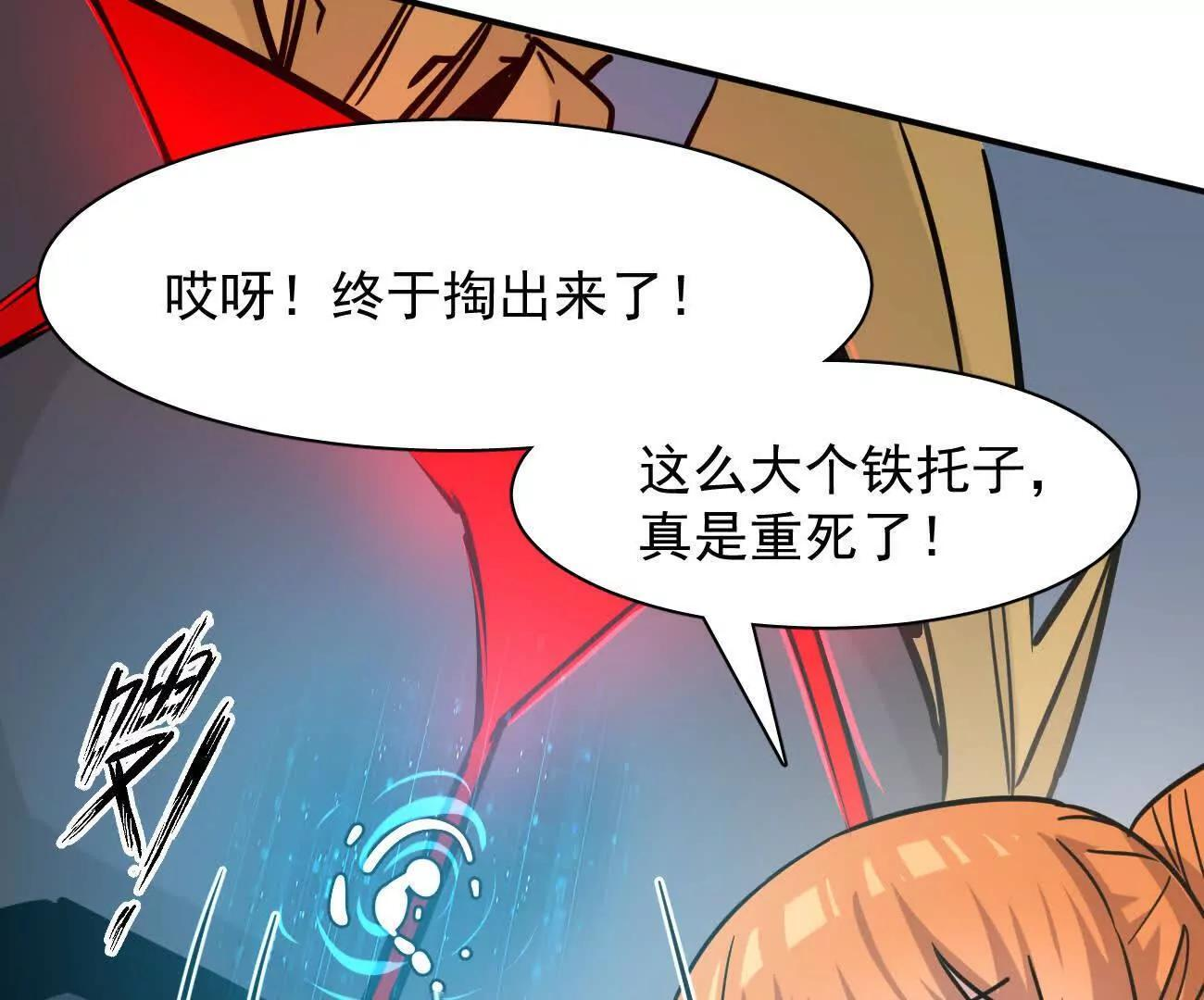 180话 极恶极强 第88页