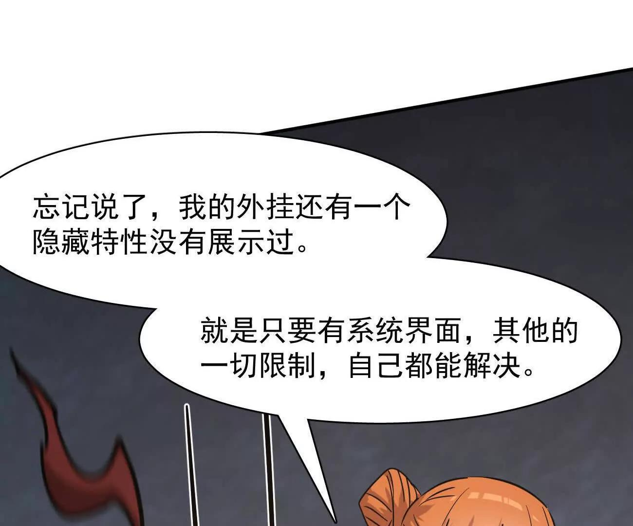 180话 极恶极强 第95页