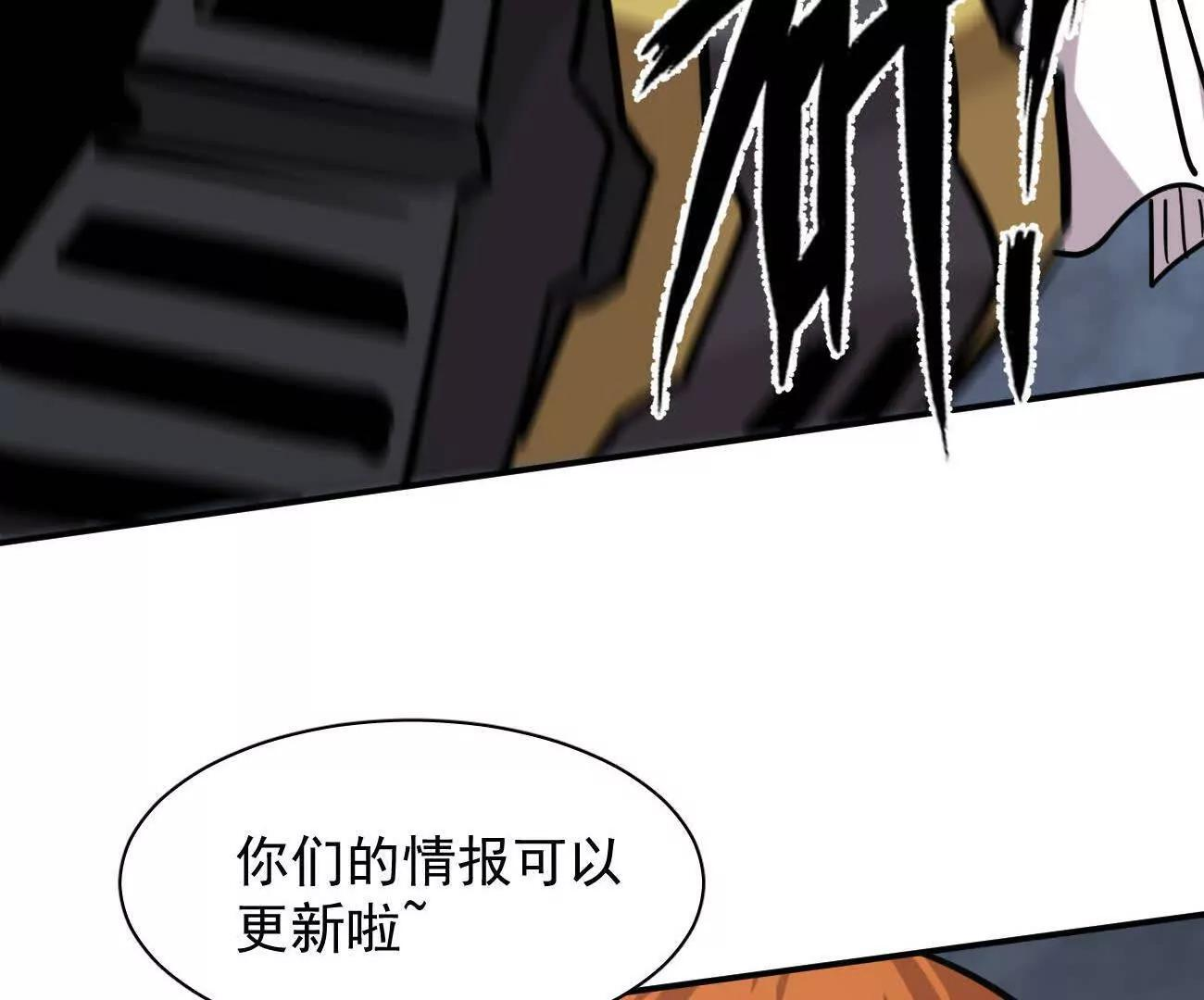 180话 极恶极强 第98页