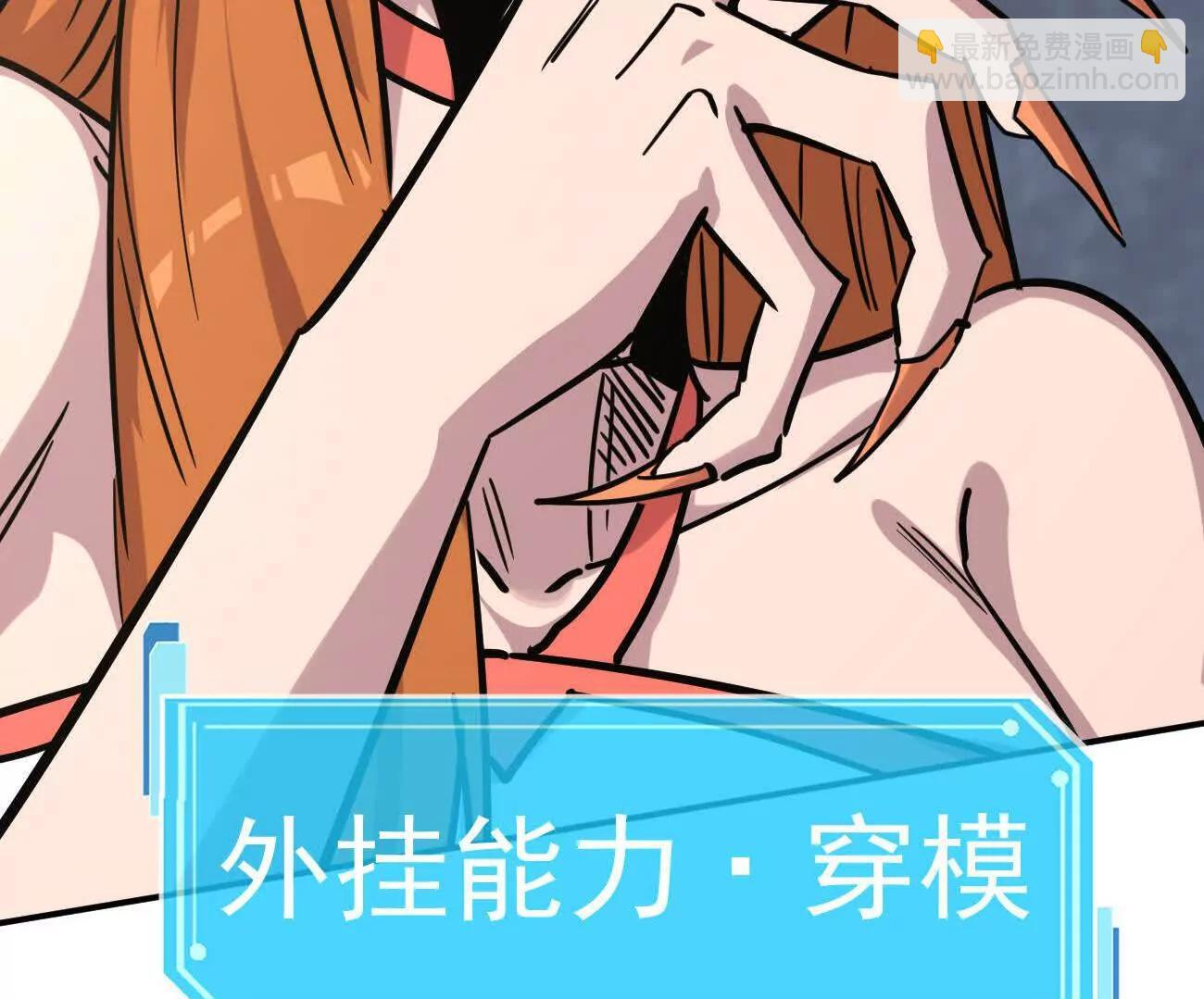 180话 极恶极强 第100页