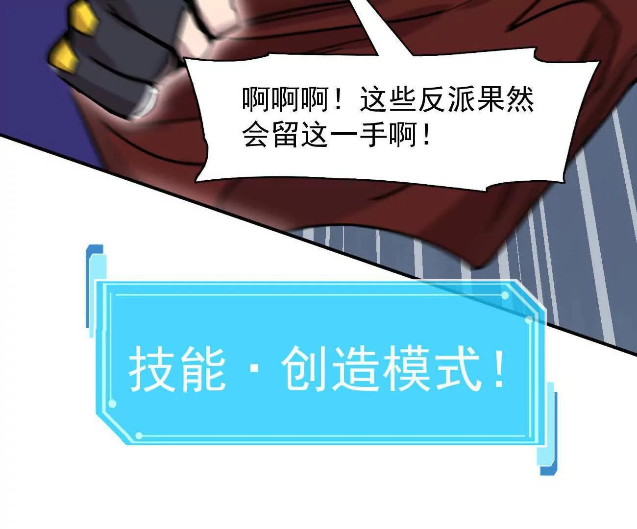 180话 极恶极强 第107页