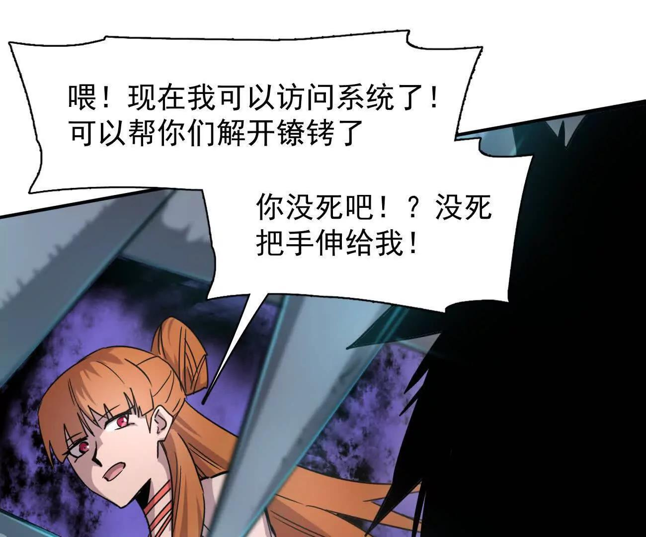 180话 极恶极强 第109页