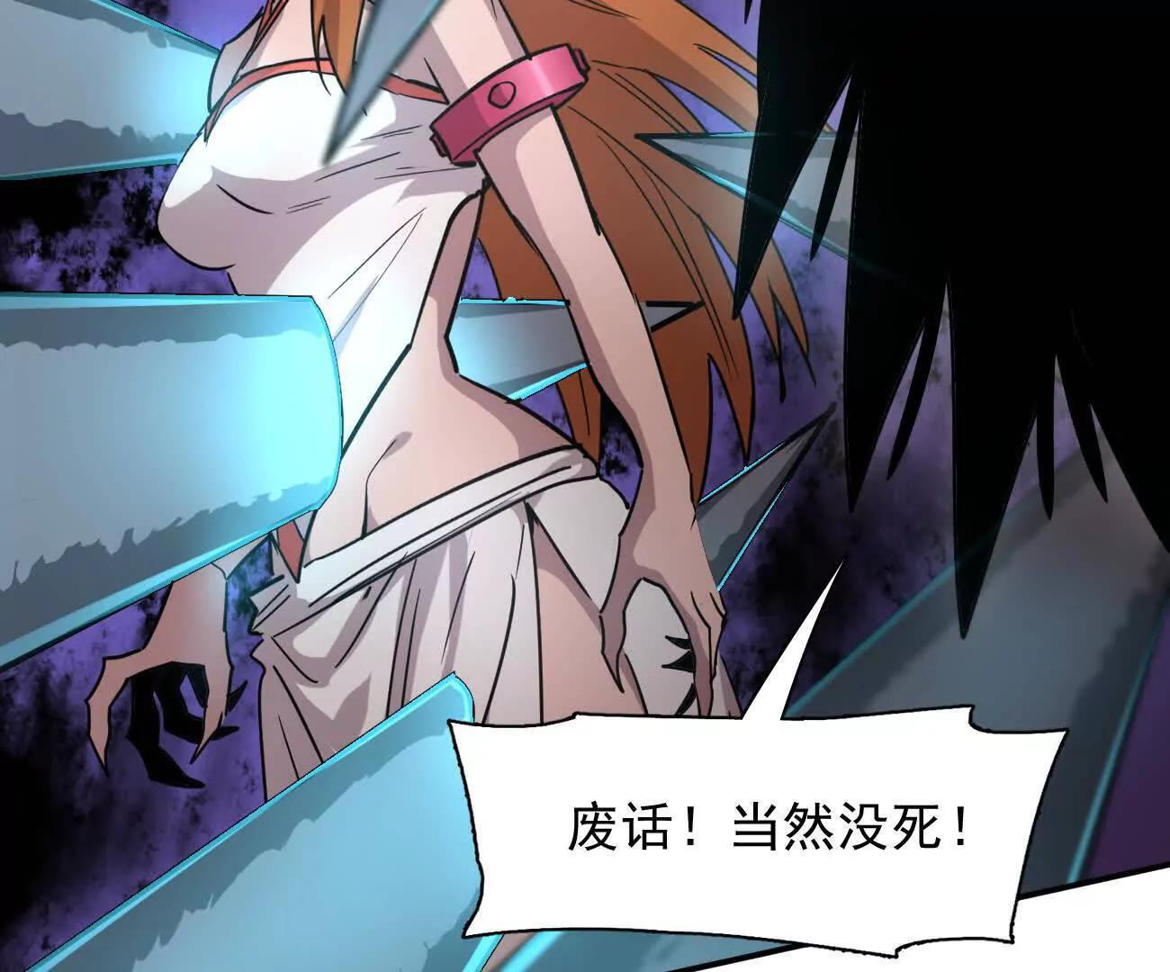 180话 极恶极强 第110页