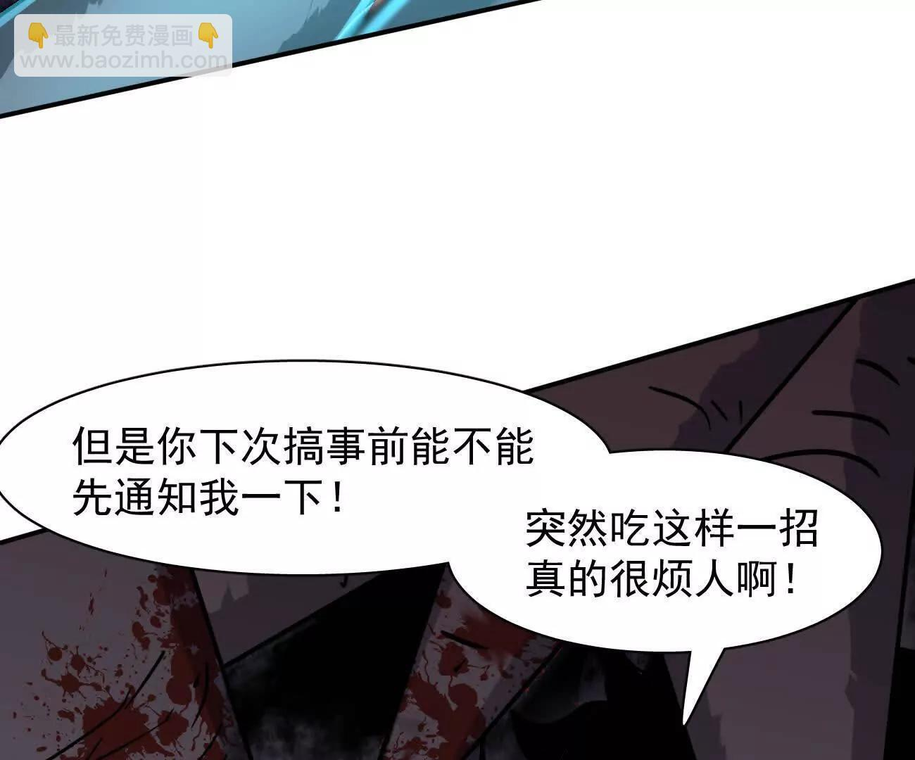 180话 极恶极强 第111页