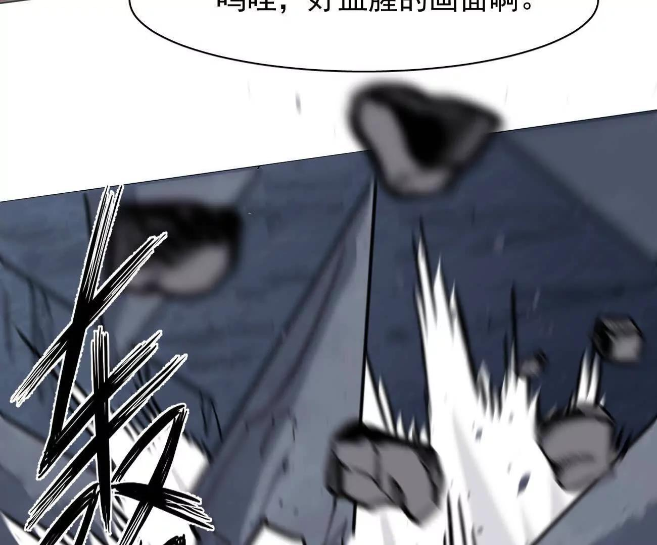 180话 极恶极强 第115页