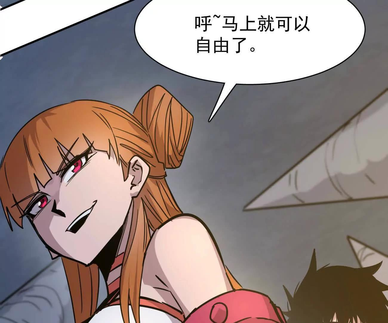 180话 极恶极强 第119页