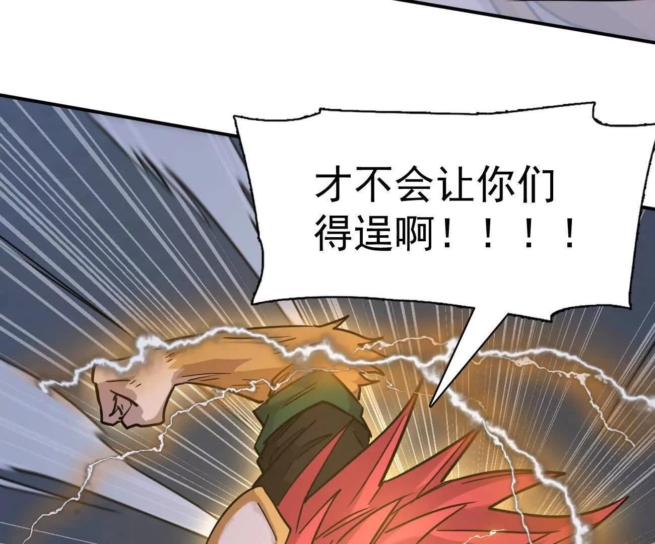 180话 极恶极强 第124页