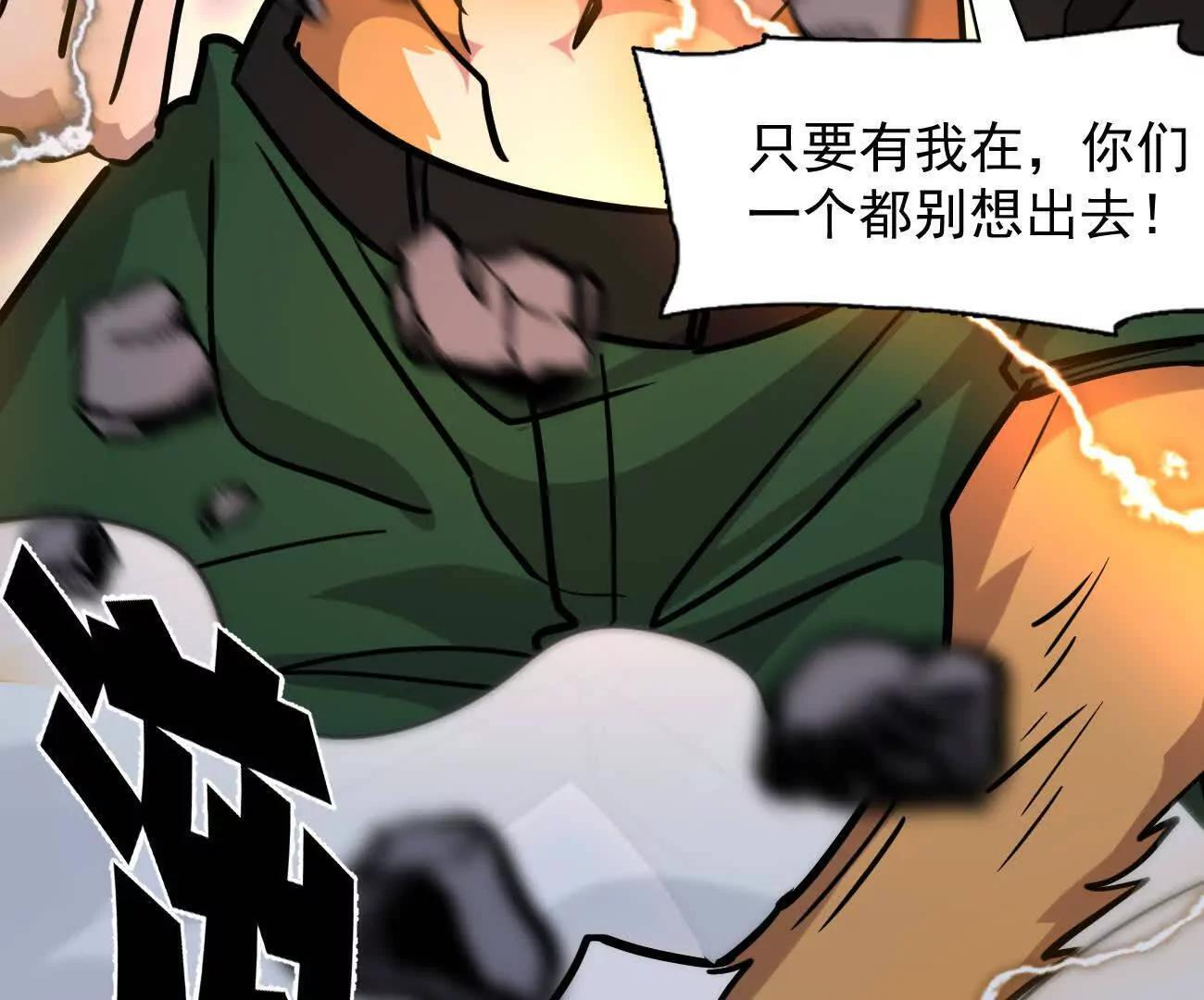 180话 极恶极强 第131页