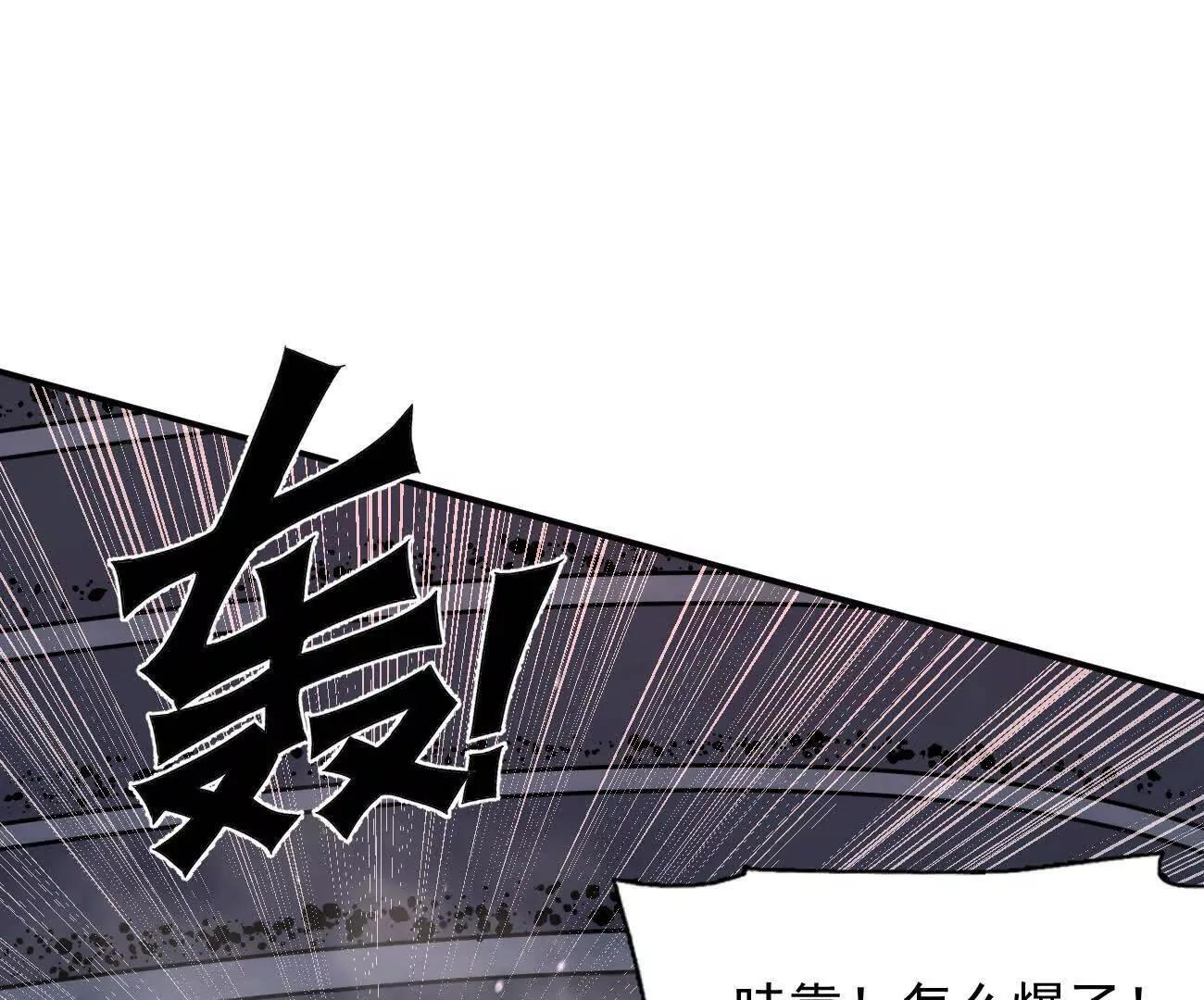 180话 极恶极强 第133页