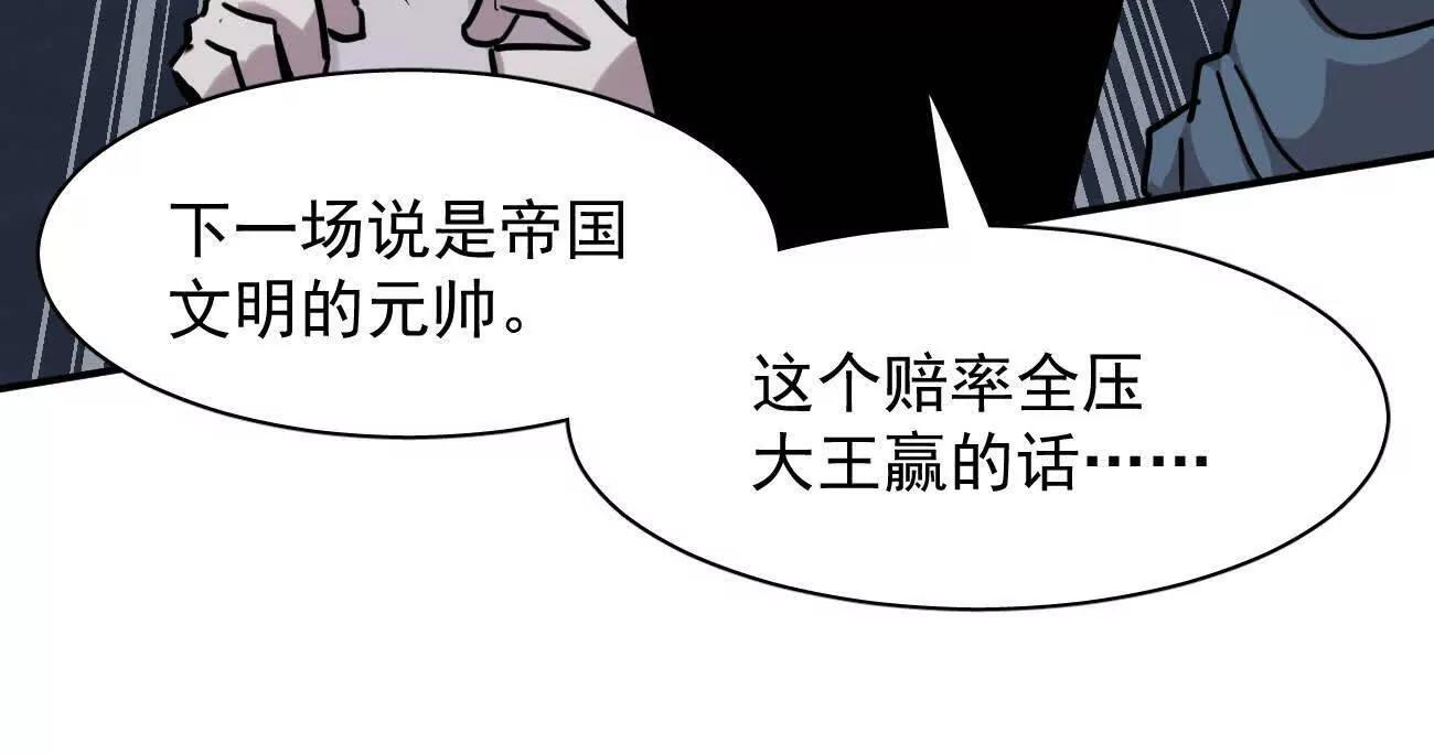 180话 极恶极强 第136页