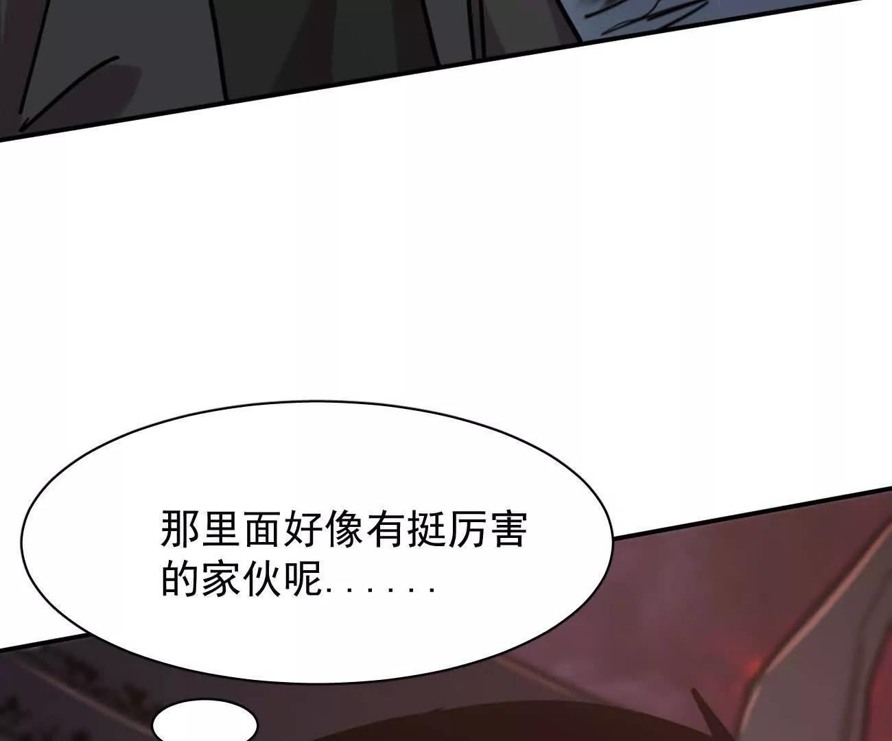 180话 极恶极强 第139页