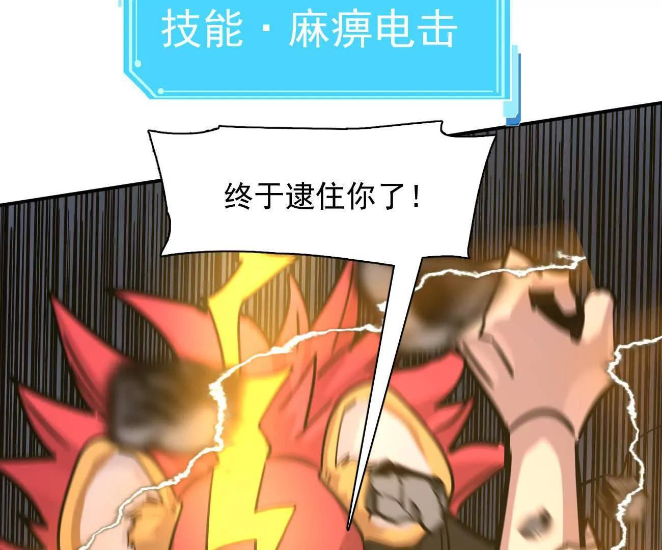 180话 极恶极强 第148页