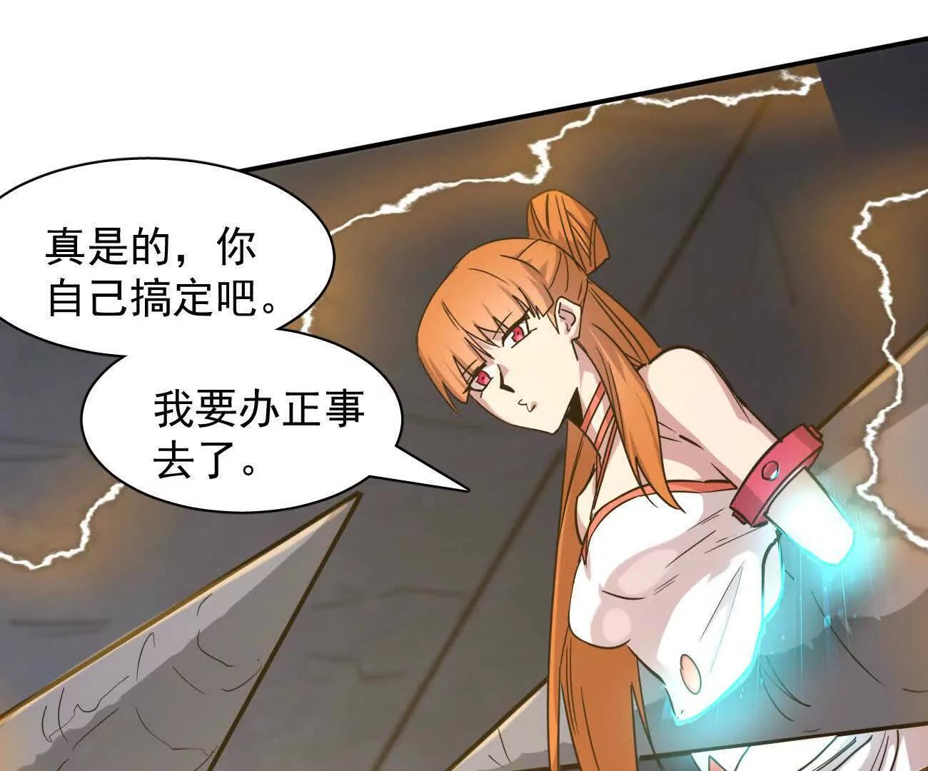 180话 极恶极强 第152页