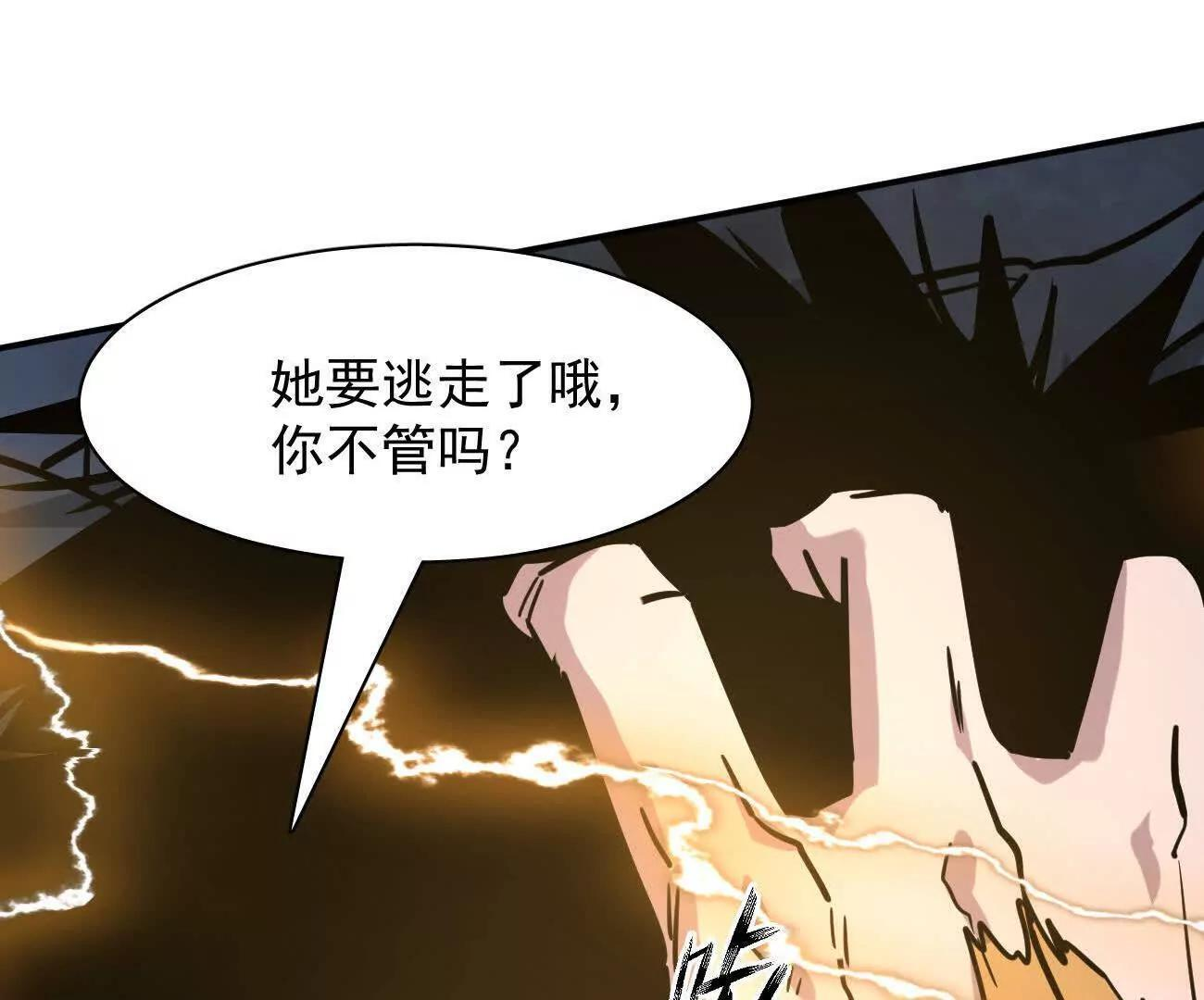 180话 极恶极强 第155页