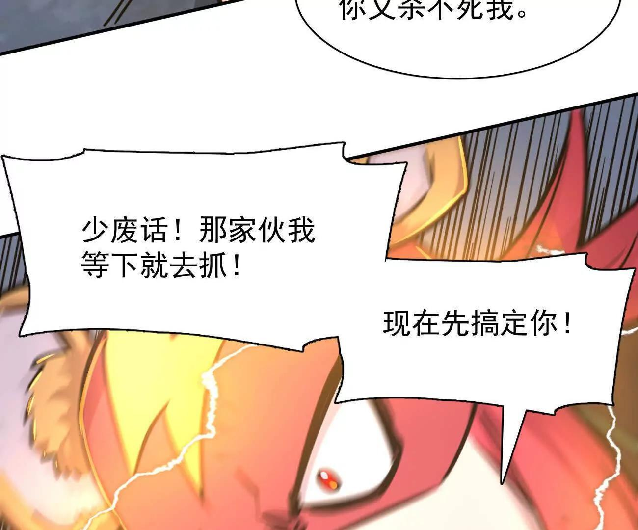 180话 极恶极强 第157页