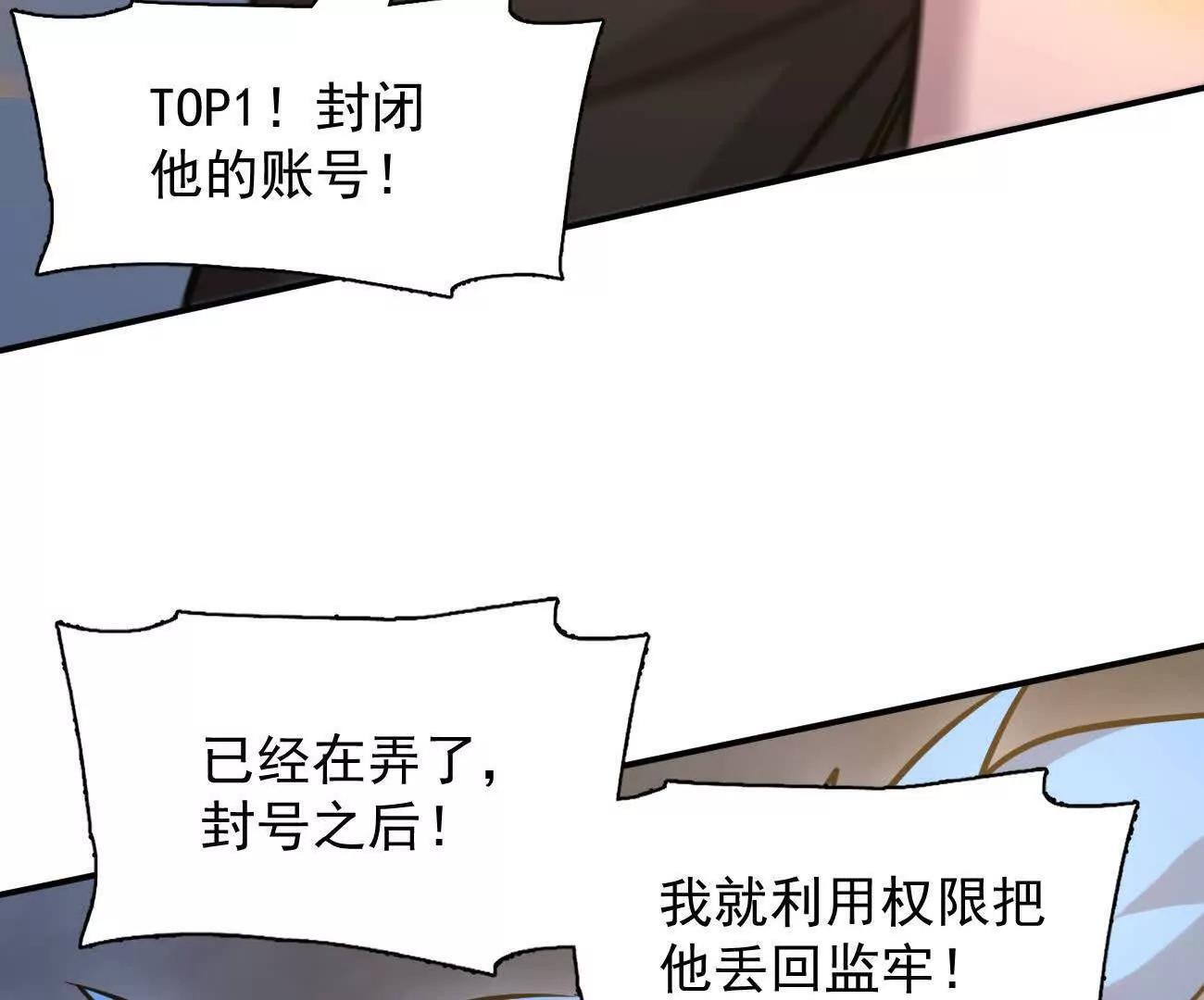 180话 极恶极强 第159页