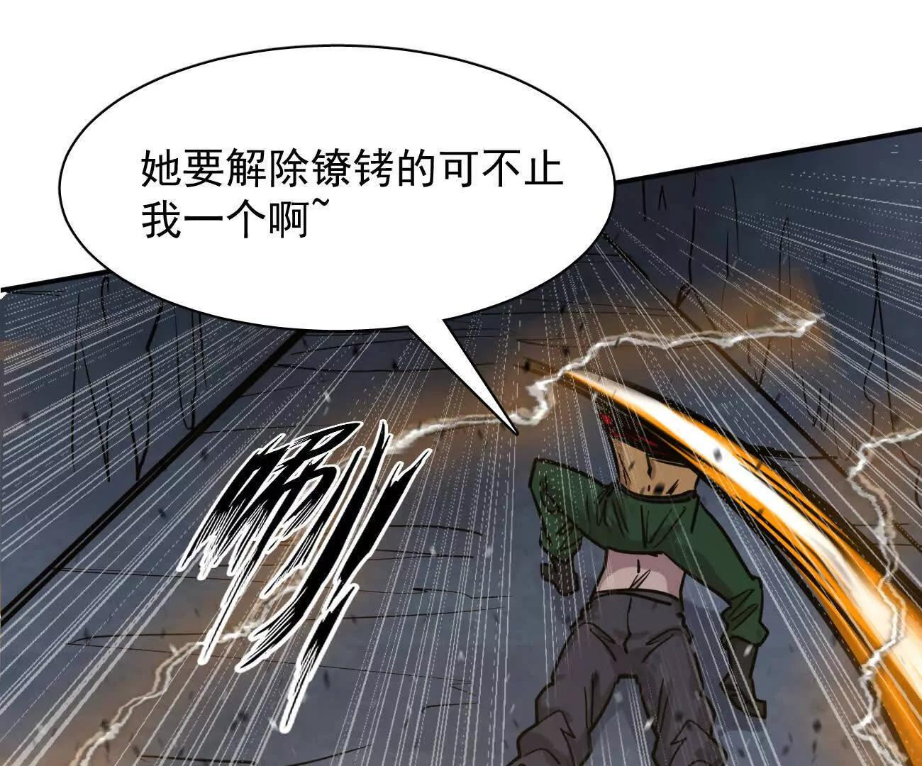180话 极恶极强 第165页