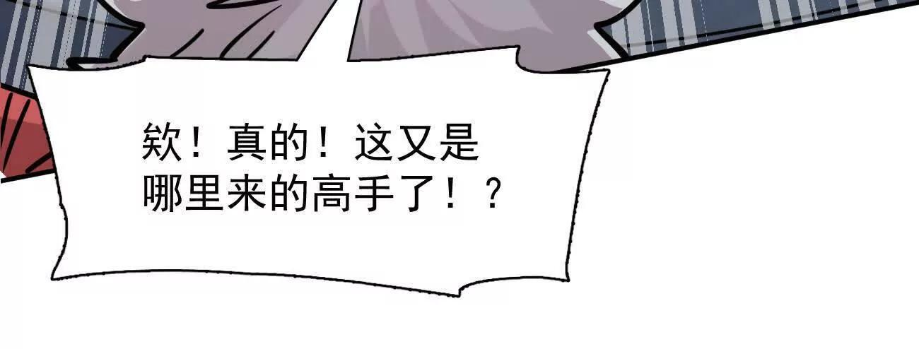 180话 极恶极强 第174页